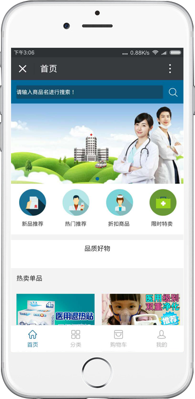 医族之家app